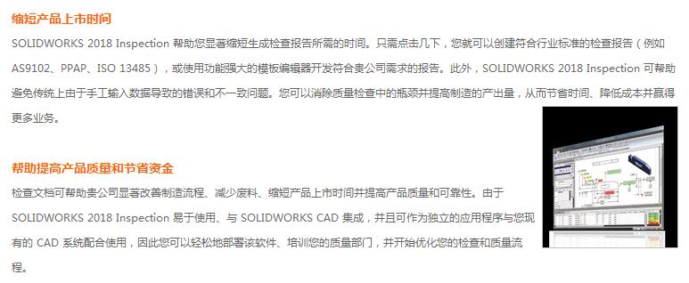 solidworks InspectionǸʲô2